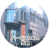 ハービスHALL外観