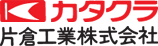 片倉工業株式会社